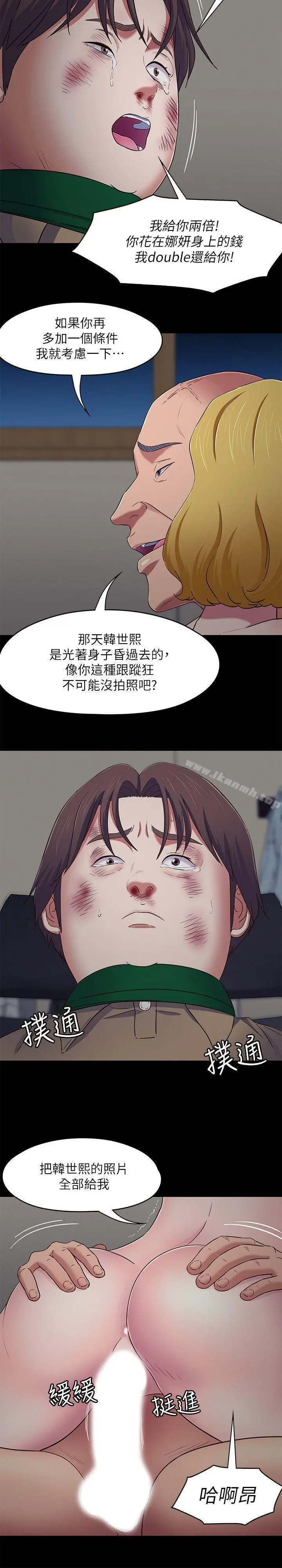 Roommate - 第92话-VIP粉丝剑客的真面目 - page 21