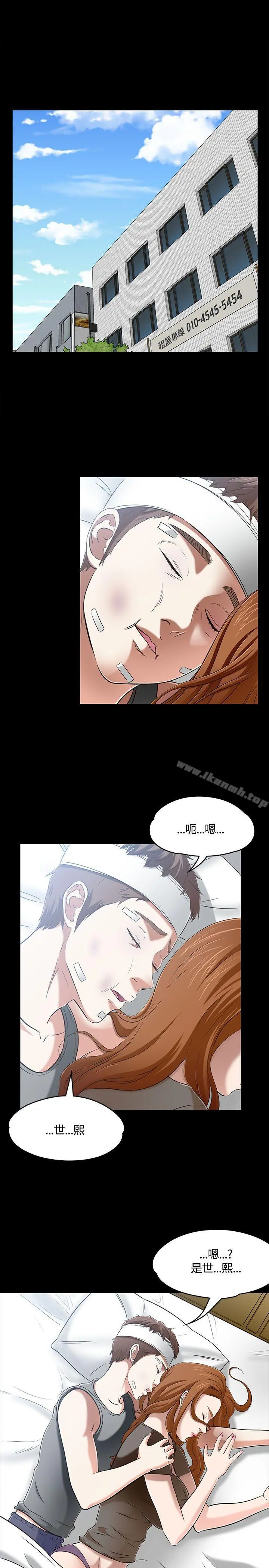 Roommate - 第58话 - page 3