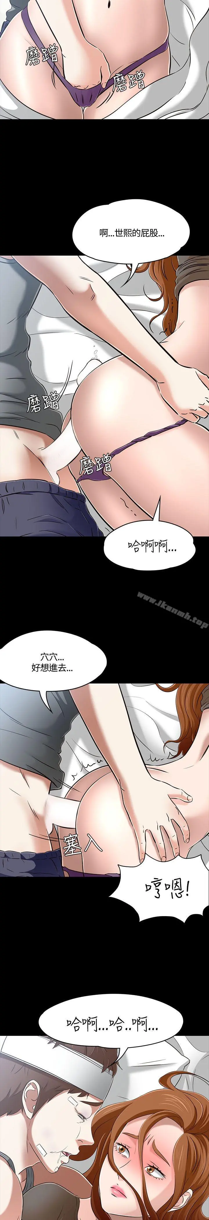 Roommate - 第58话 - page 5