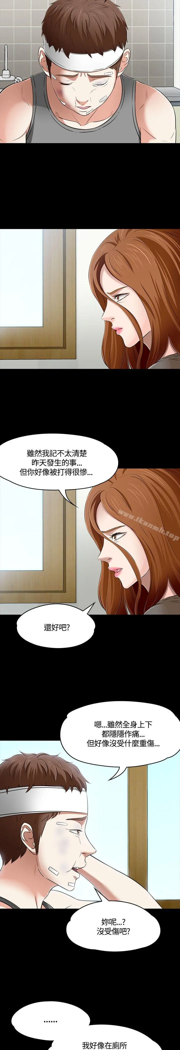 Roommate - 第58话 - page 7