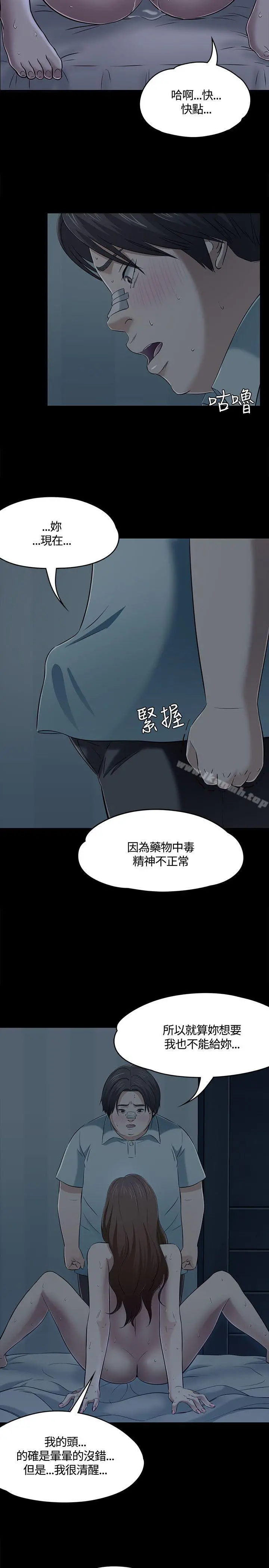Roommate - 第58话 - page 13