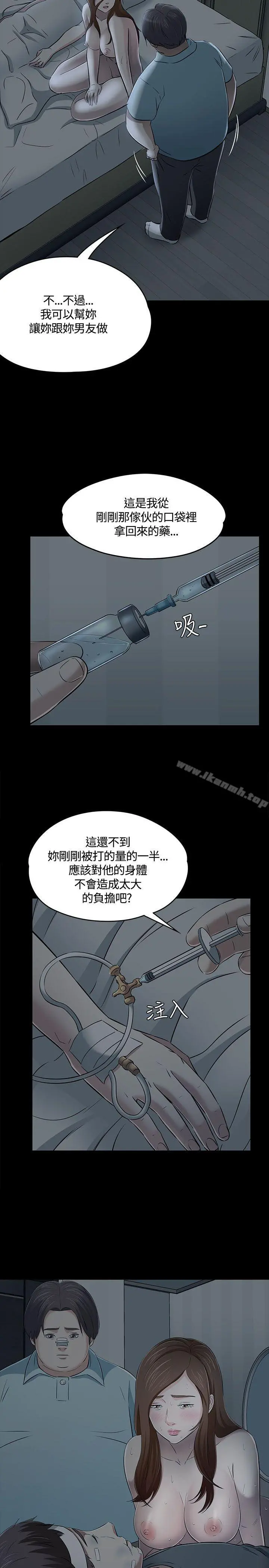 Roommate - 第58话 - page 22