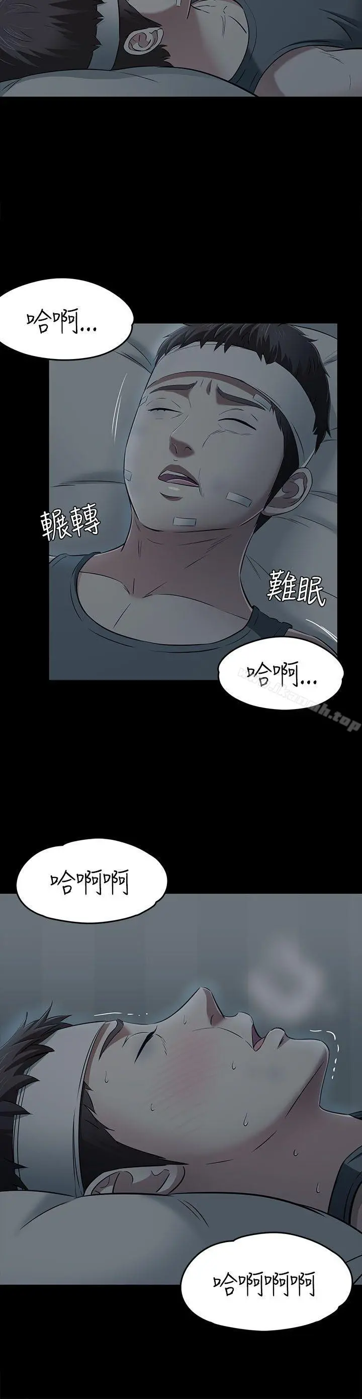 Roommate - 第58话 - page 23