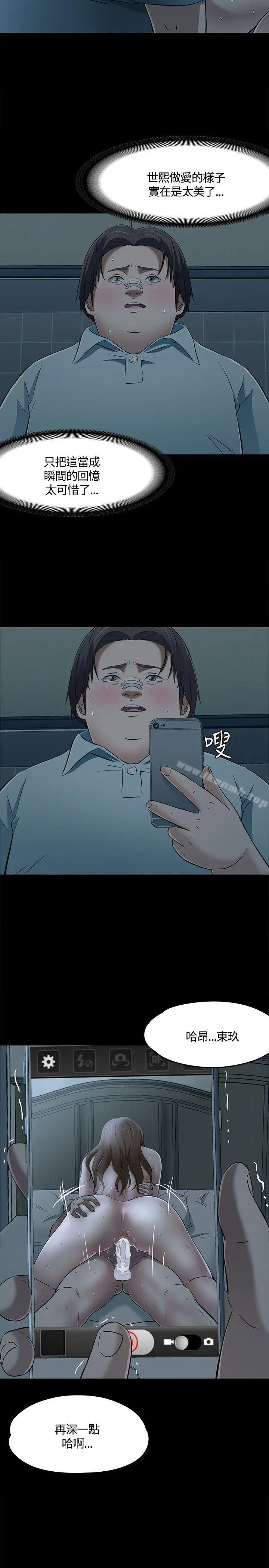 Roommate - 第58话 - page 27