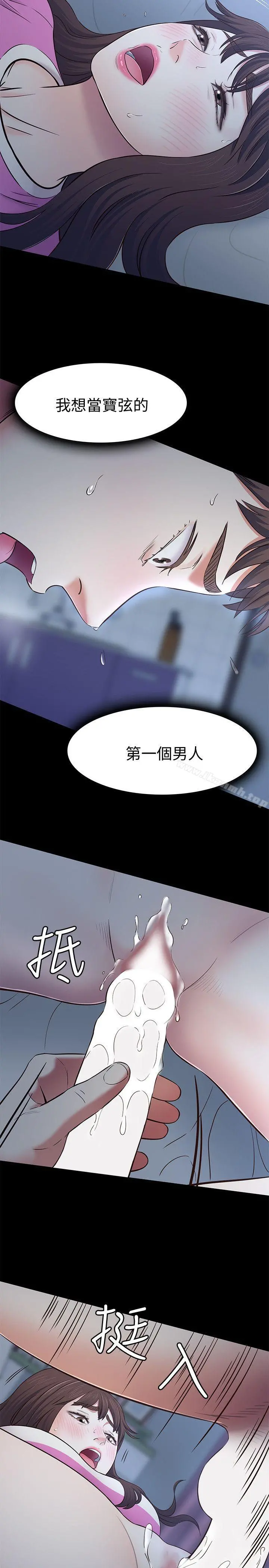 Roommate - 第77话-宝弦，用我的练习吧 - page 22