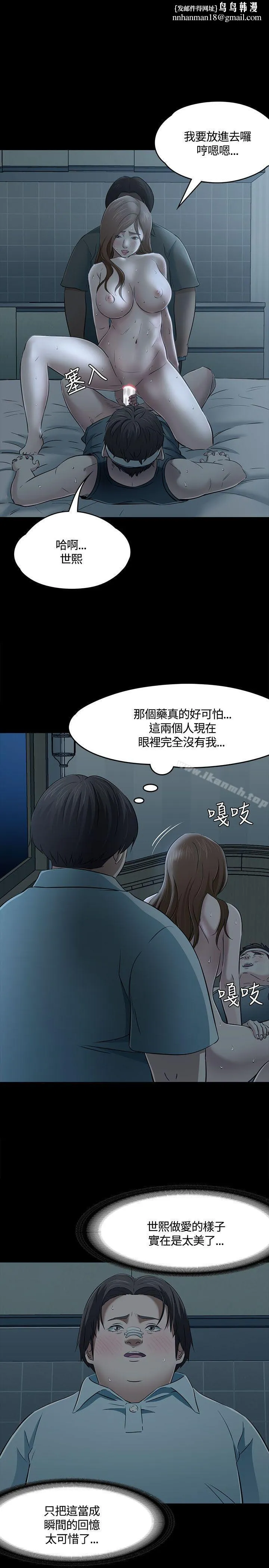 Roommate - 第59话 - page 1