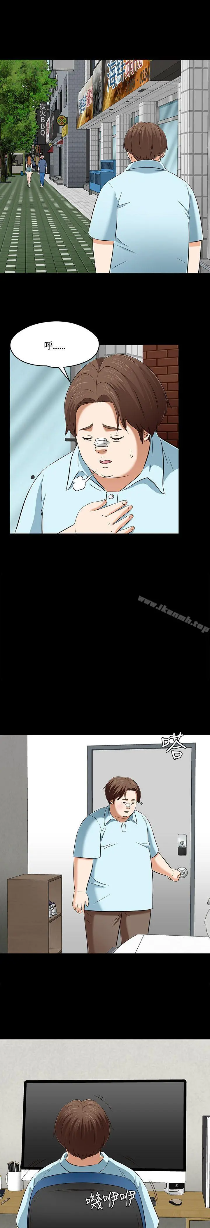 Roommate - 第59话 - page 17