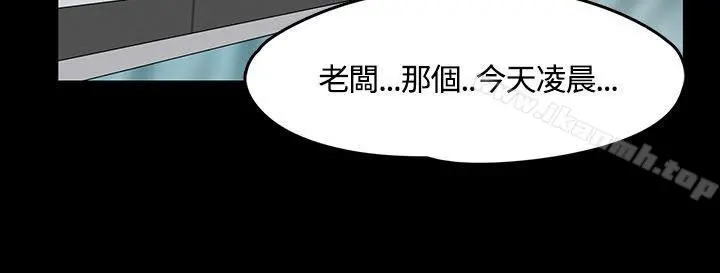 Roommate - 第59话 - page 21