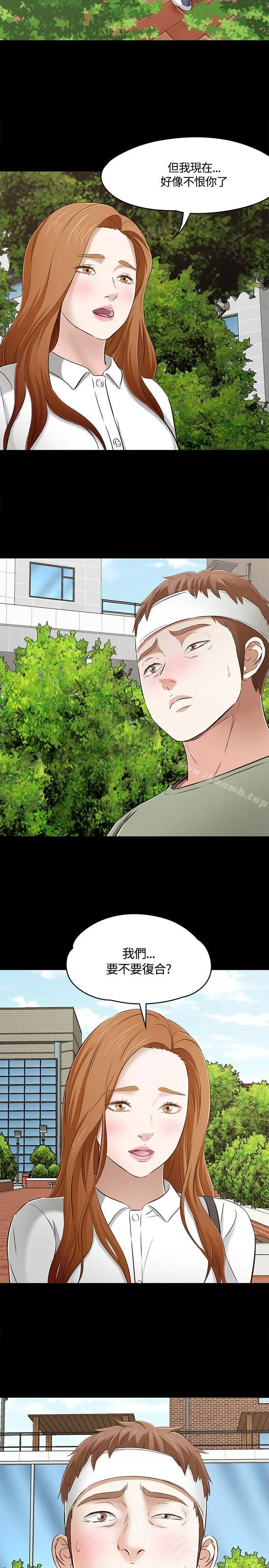 Roommate - 第59话 - page 28
