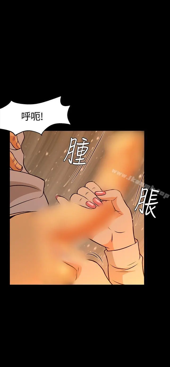 Roommate - 第21话 - page 7