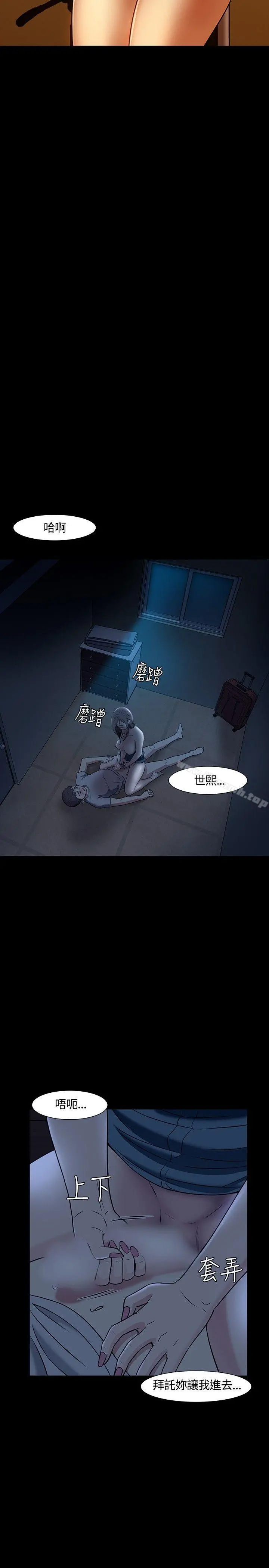 Roommate - 第21话 - page 19
