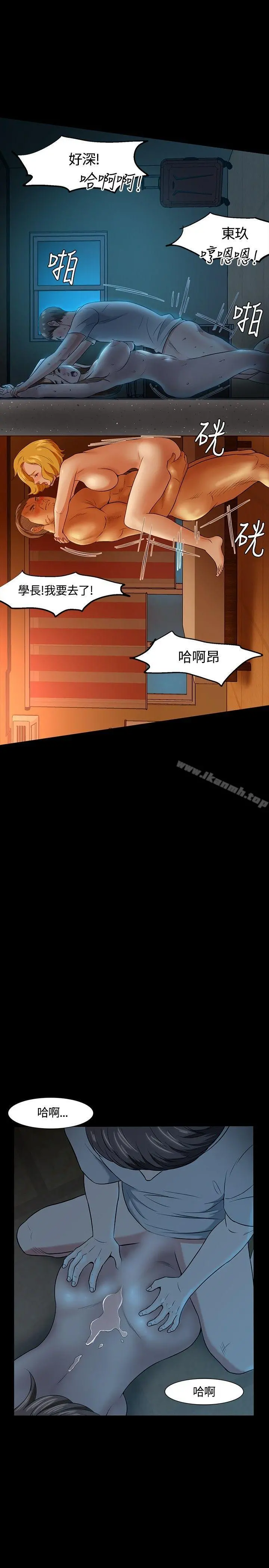 Roommate - 第21话 - page 25