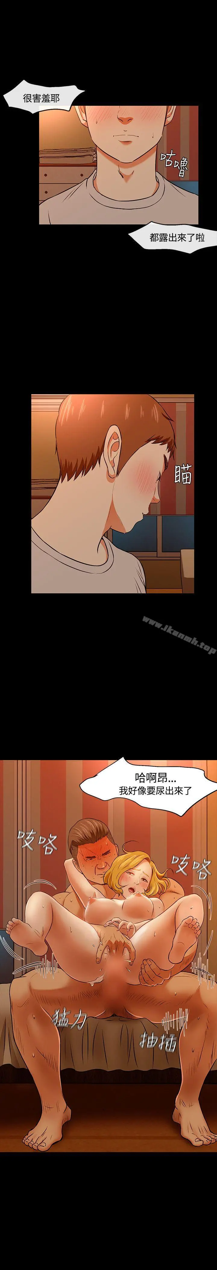 Roommate - 第21话 - page 28