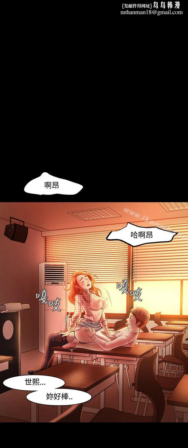 Roommate - 第20话 - page 1