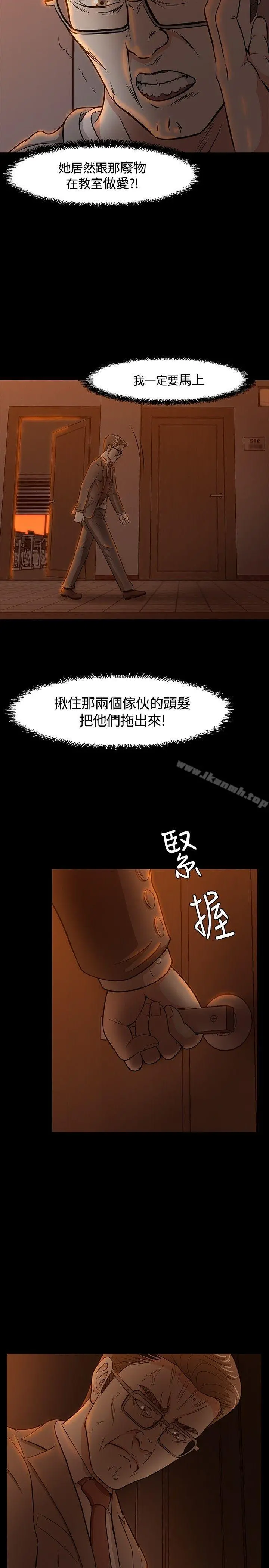 Roommate - 第20话 - page 6