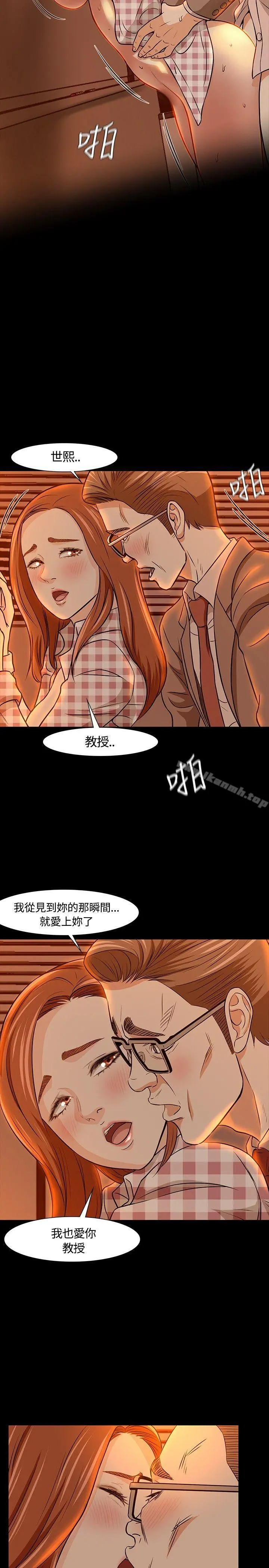 Roommate - 第20话 - page 14
