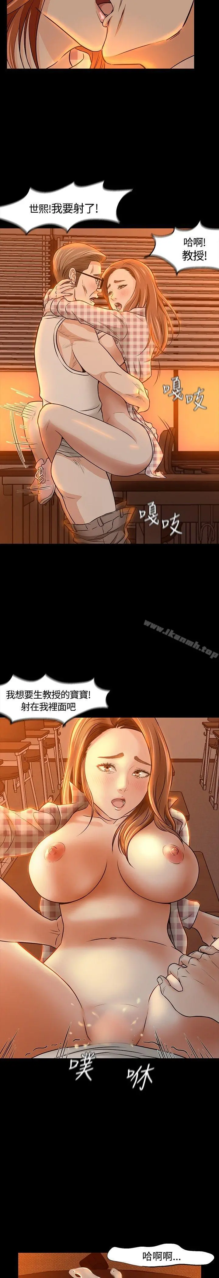 Roommate - 第20话 - page 15