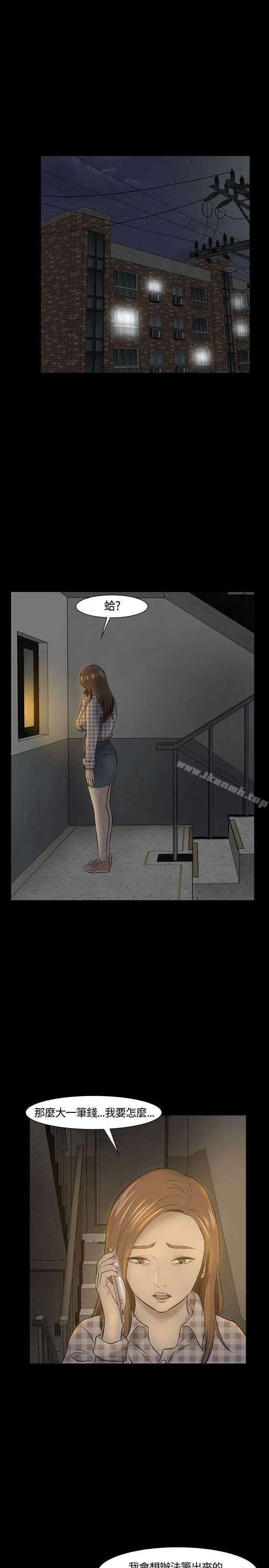 Roommate - 第20话 - page 18
