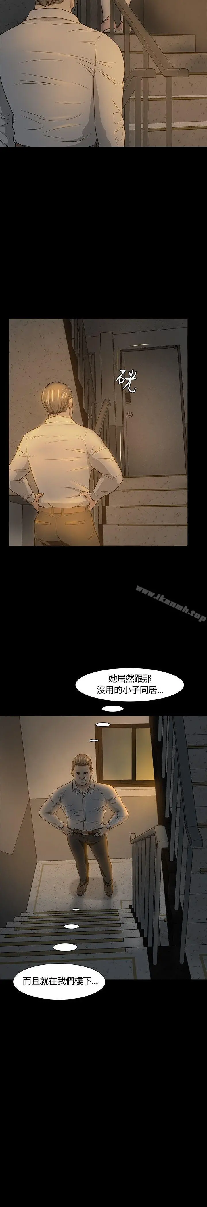 Roommate - 第20话 - page 20