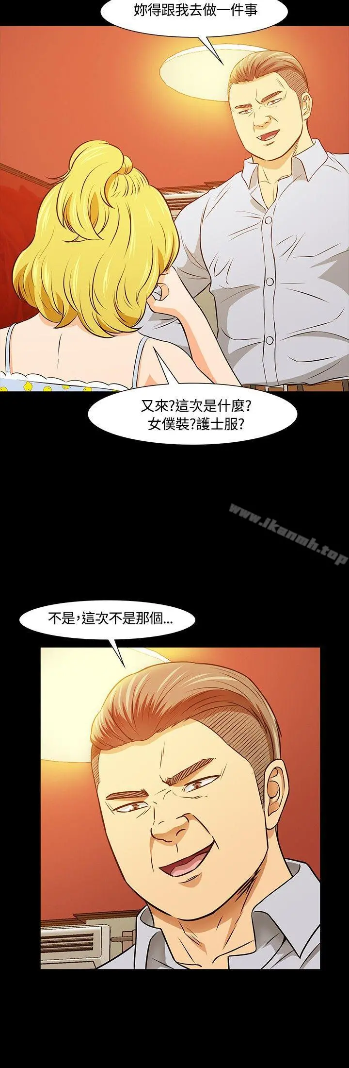 Roommate - 第20话 - page 22