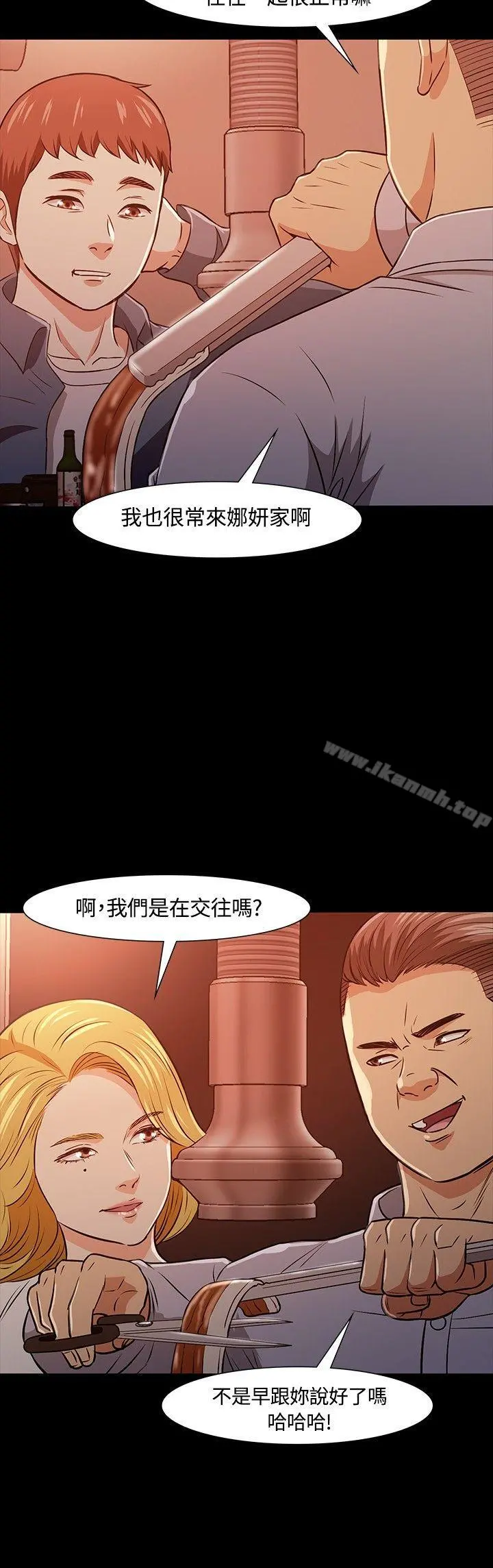 Roommate - 第20话 - page 27