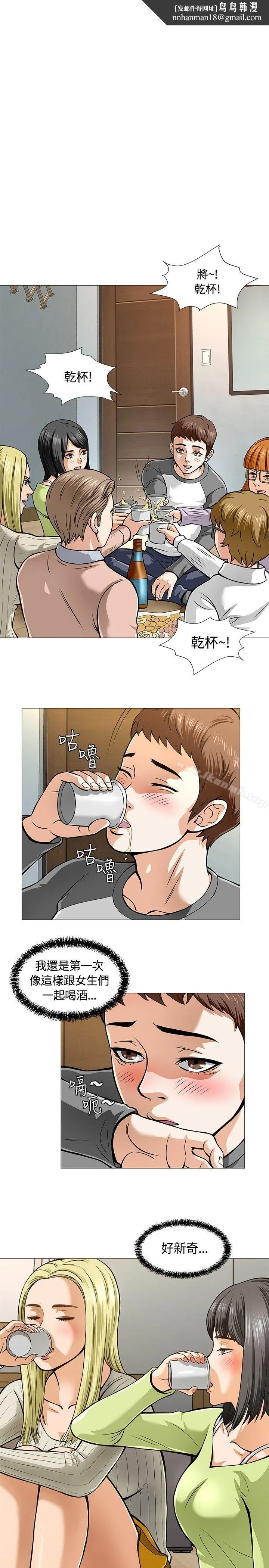 Roommate - 第5话 - page 1