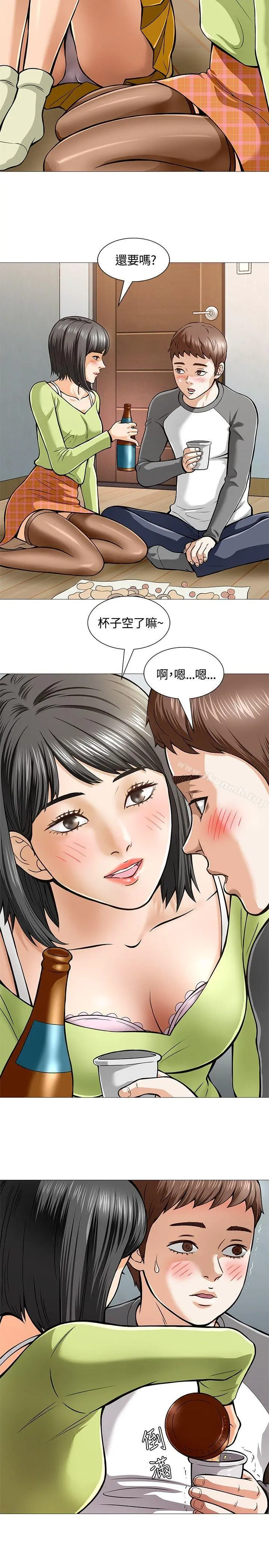 Roommate - 第5话 - page 2