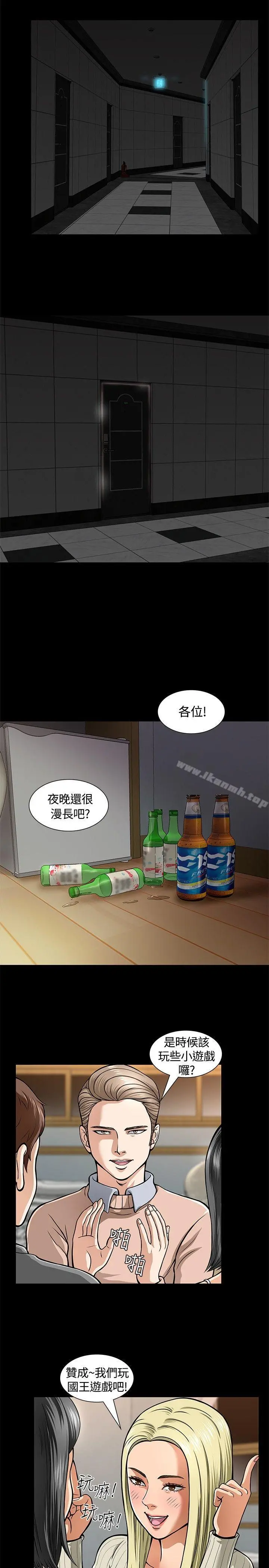 Roommate - 第5话 - page 5