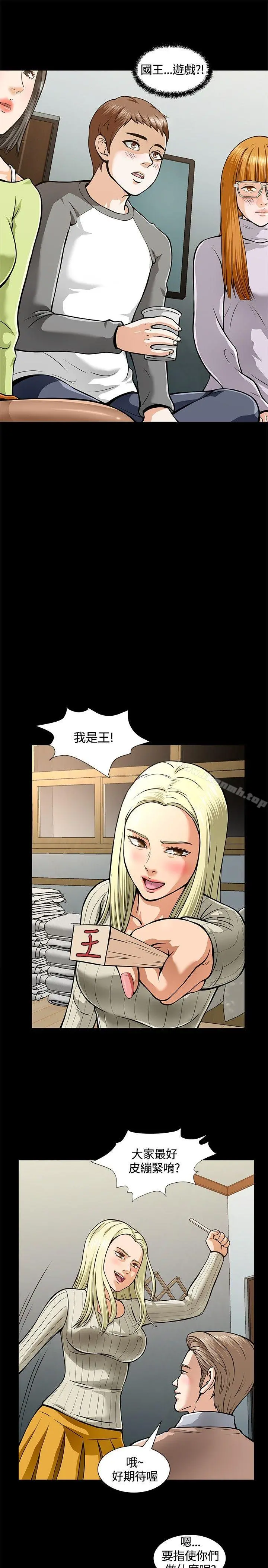 Roommate - 第5话 - page 7