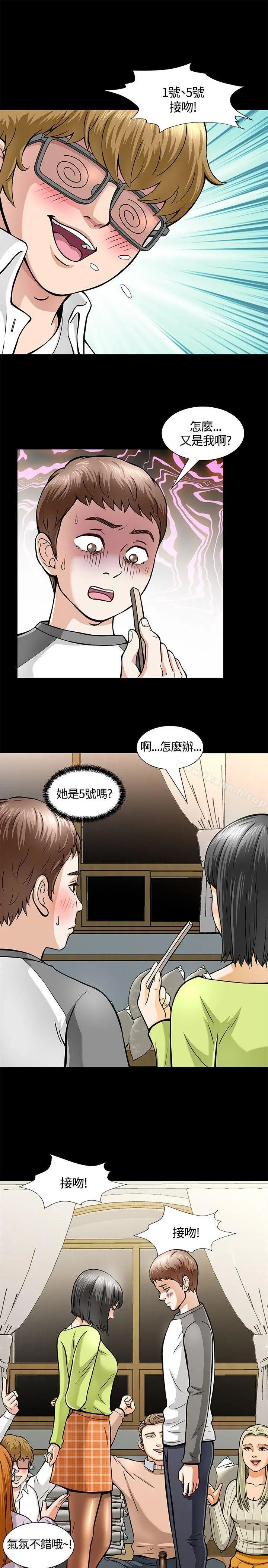 Roommate - 第5话 - page 20