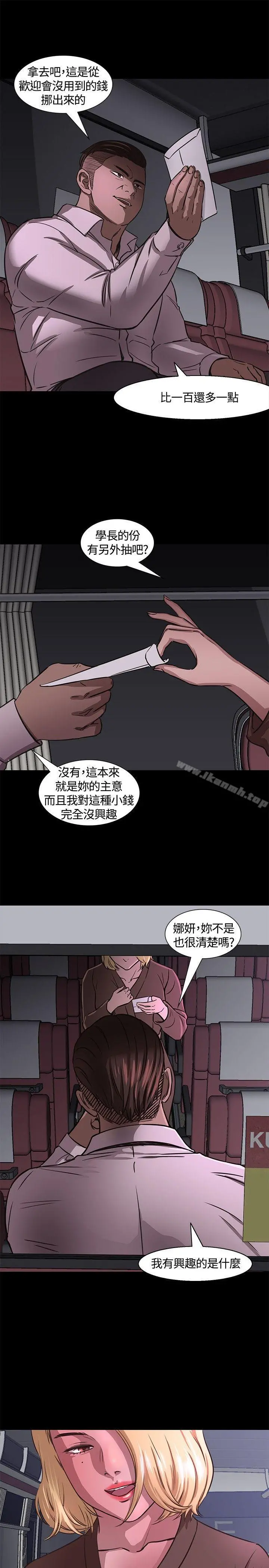 Roommate - 第5话 - page 31