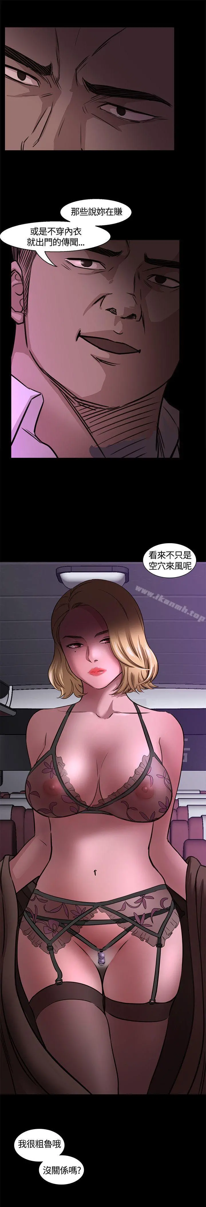 Roommate - 第5话 - page 33
