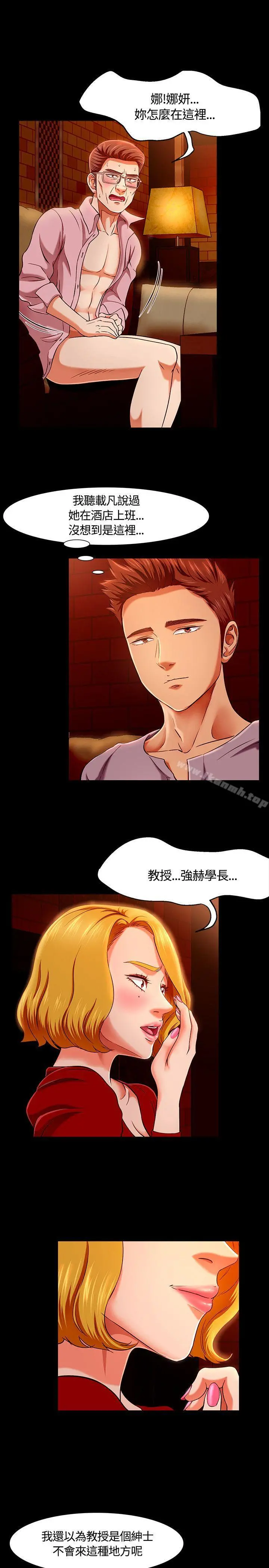 Roommate - 第34话 - page 3