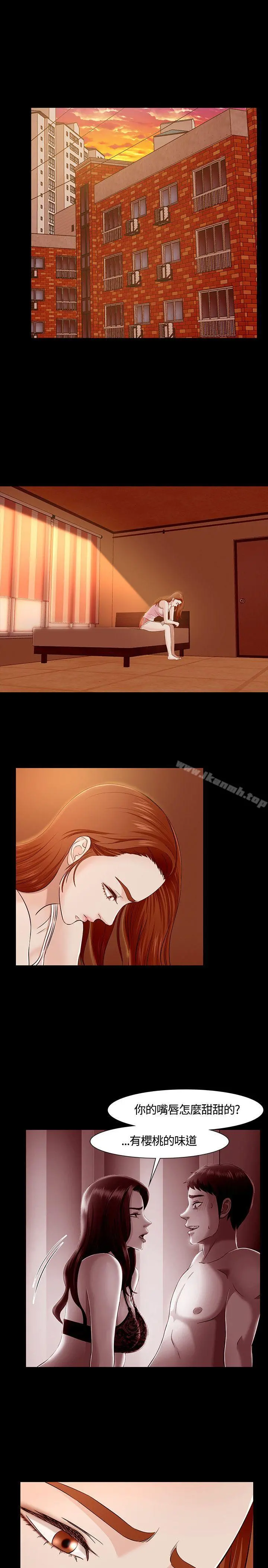 Roommate - 第34话 - page 18