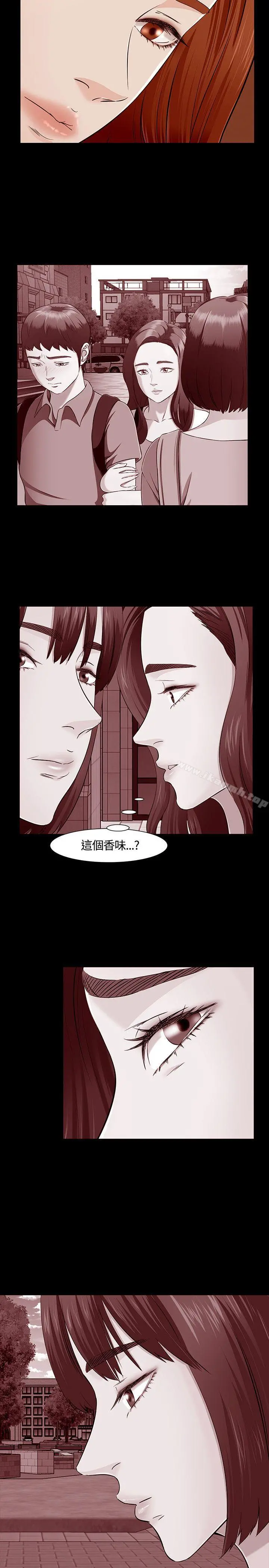 Roommate - 第34话 - page 19