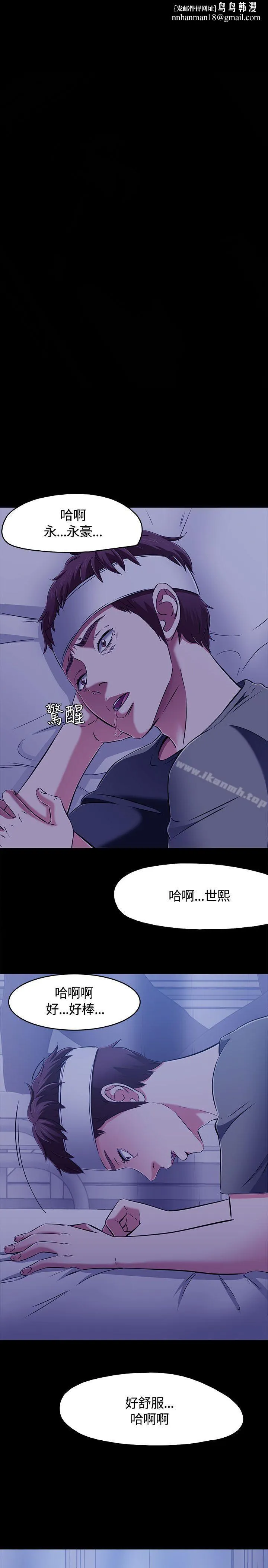 Roommate - 第61话 - page 1