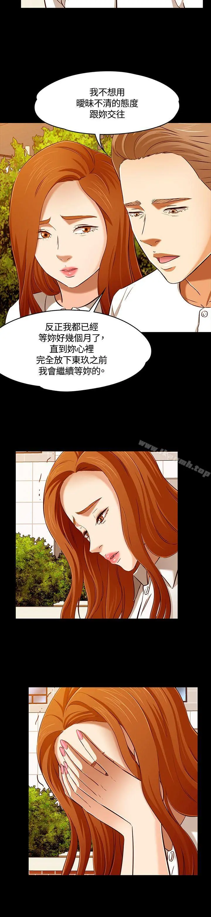 Roommate - 第61话 - page 9