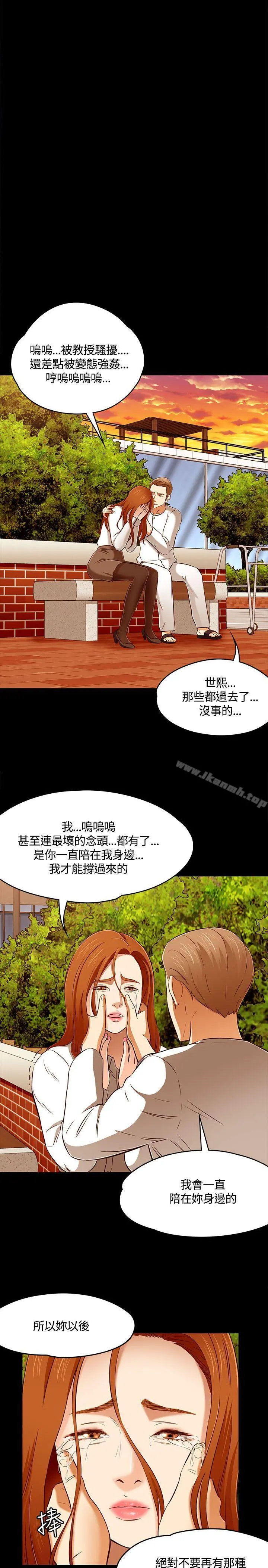 Roommate - 第61话 - page 12