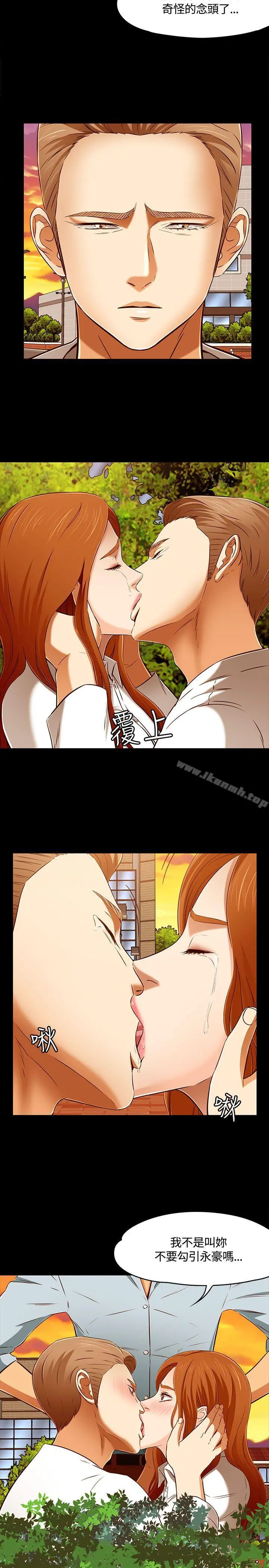Roommate - 第61话 - page 13
