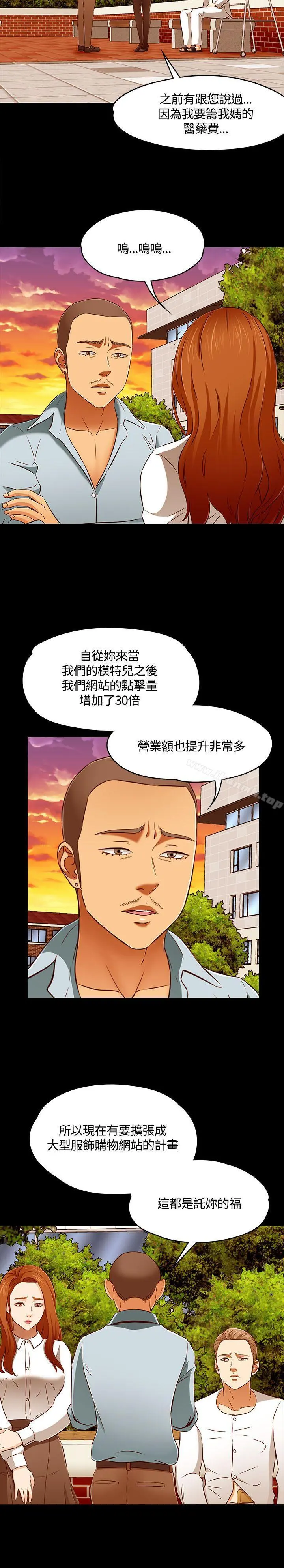Roommate - 第61话 - page 16