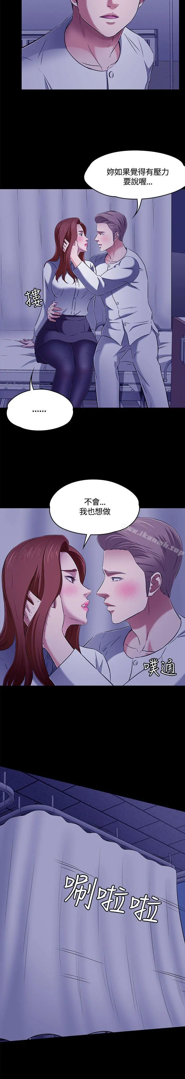 Roommate - 第61话 - page 20