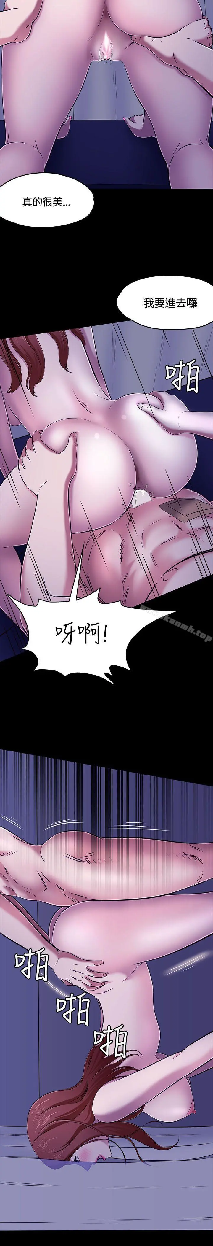 Roommate - 第61话 - page 27
