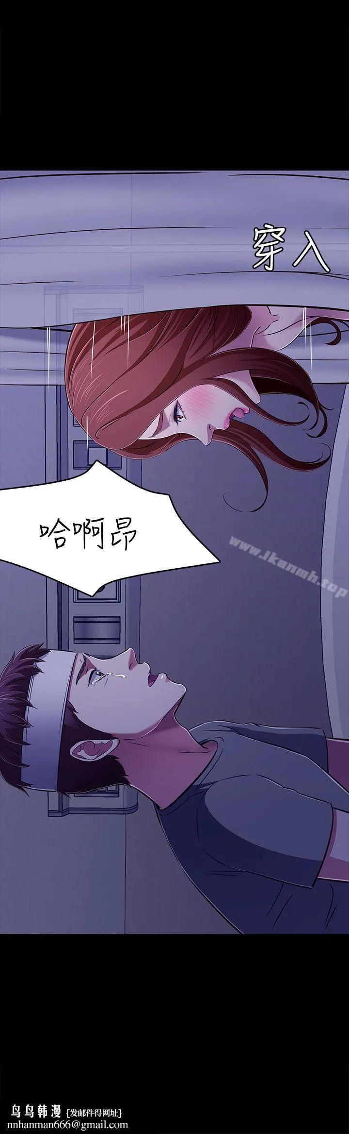 Roommate - 第61话 - page 28