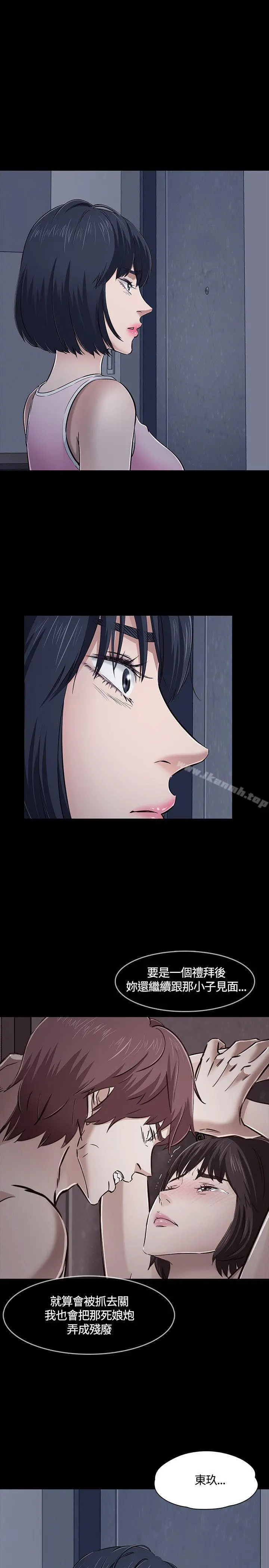 Roommate - 第48话 - page 4