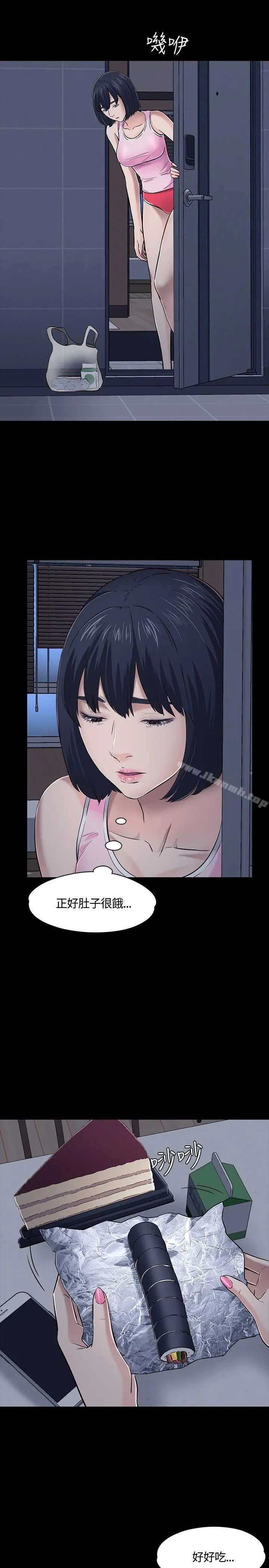 Roommate - 第48话 - page 7