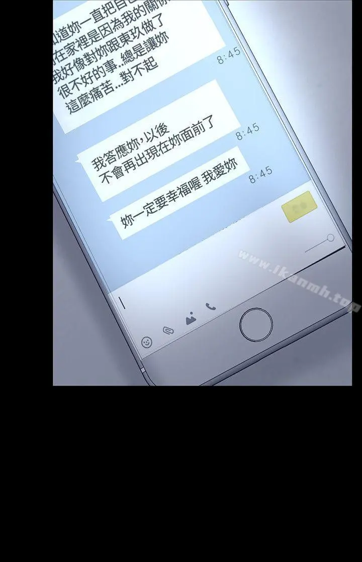 Roommate - 第48话 - page 9