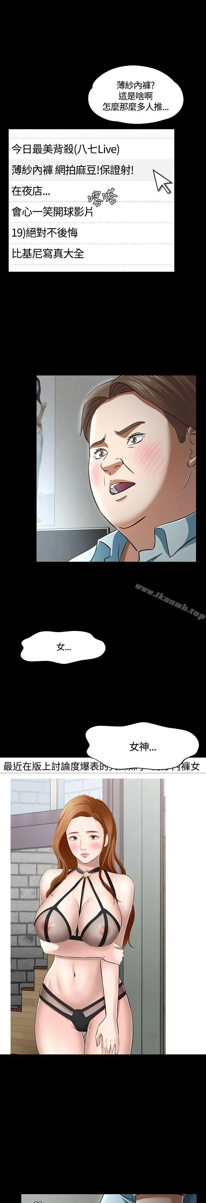Roommate - 第48话 - page 12