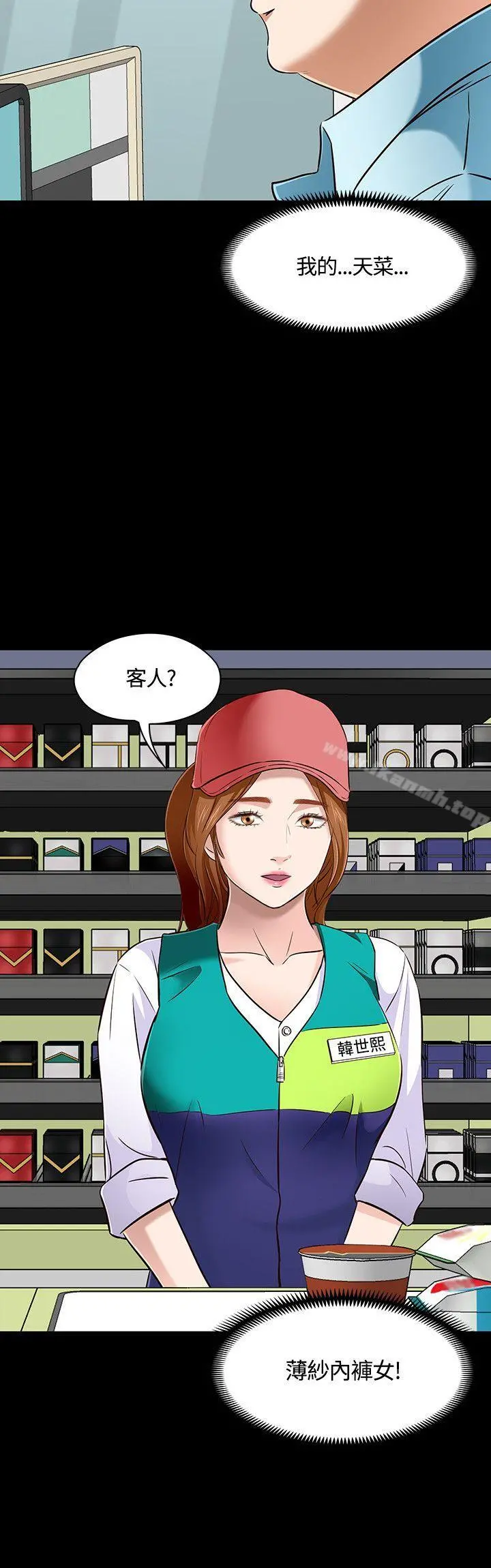 Roommate - 第48话 - page 16