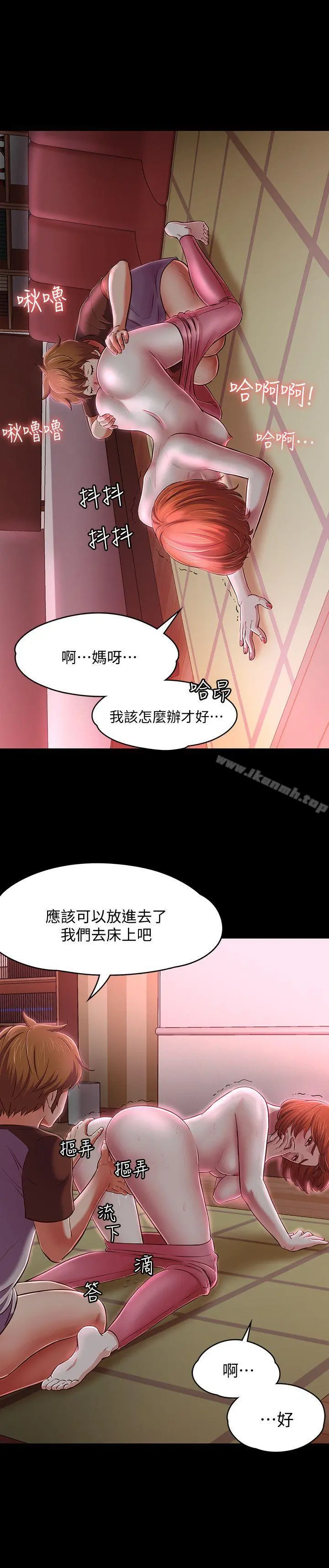 Roommate - 第70话-英美的第一次 - page 15