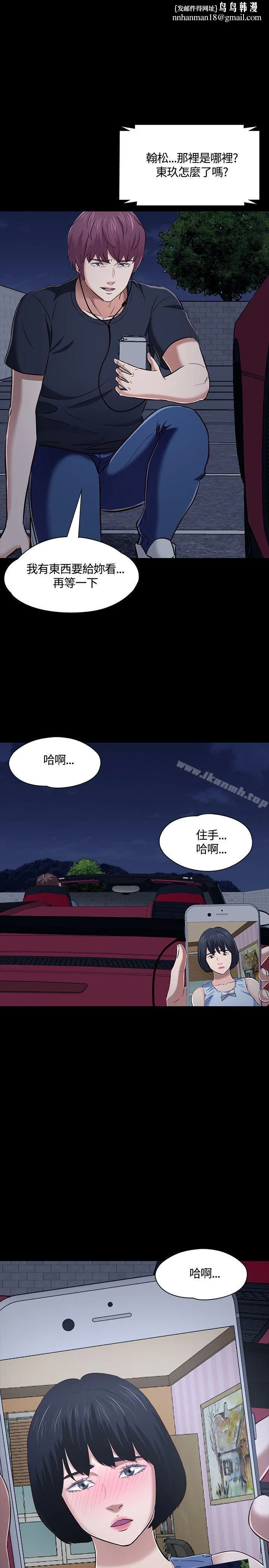 Roommate - 第49话 - page 1